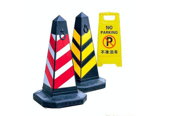 橡膠路錐