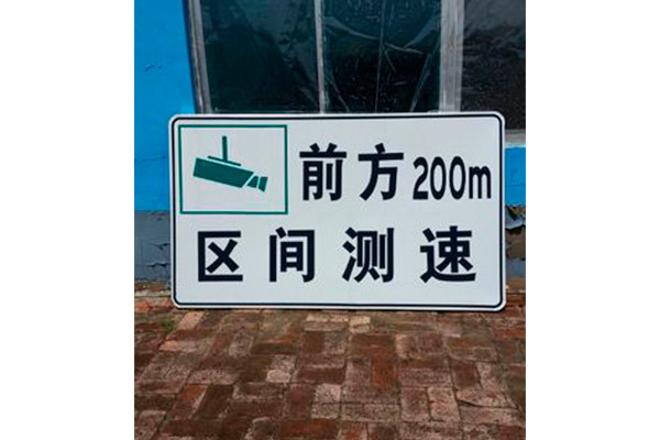 交通指示牌