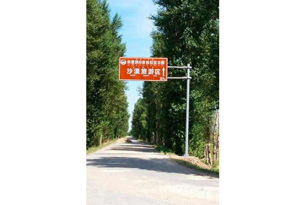 交通指示牌