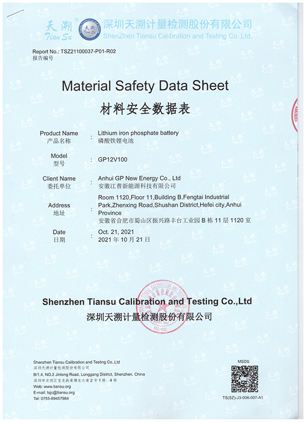 MSDS