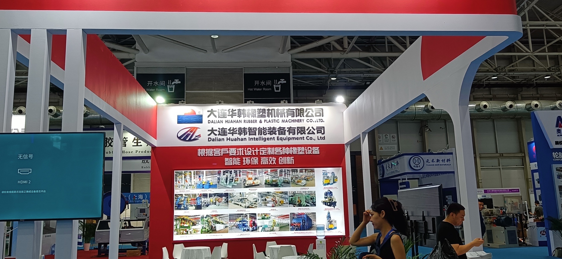2023.7.18-21 Asia Pacific Rubber & Plastic Exhibition (Qingdao)