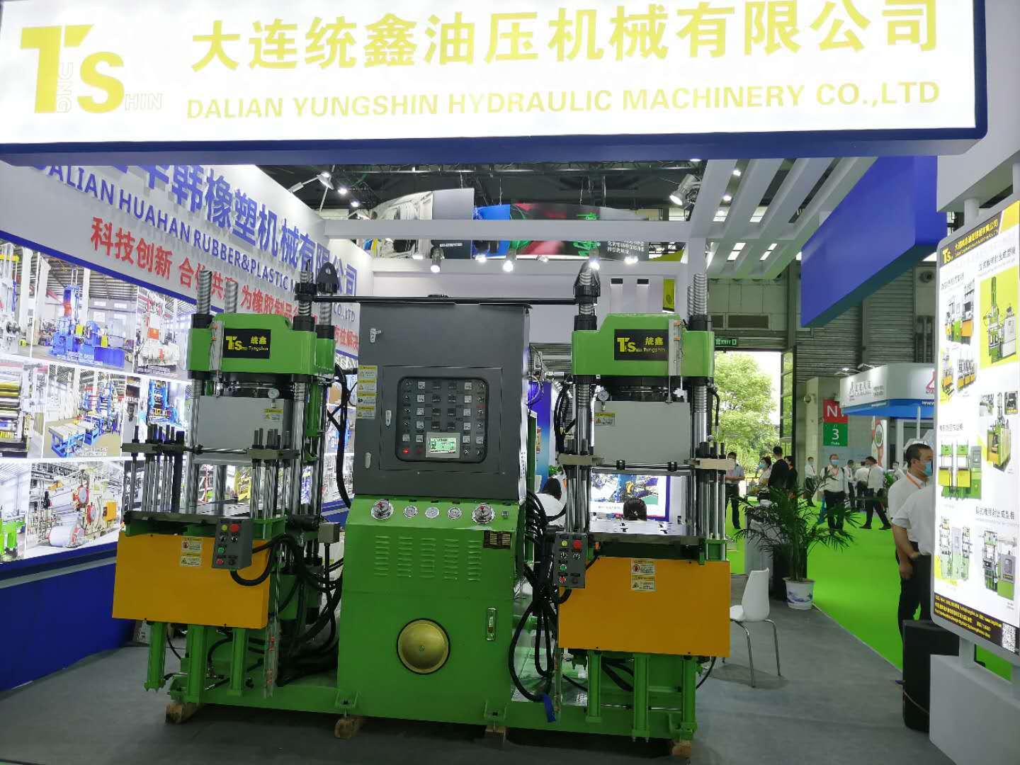 第二十届中国国际橡胶技术展览会