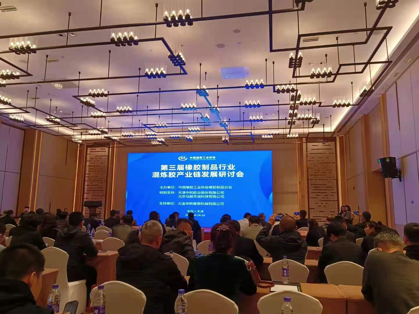 2023.4.25第三届橡胶制品行业混炼胶产业链发展研讨会