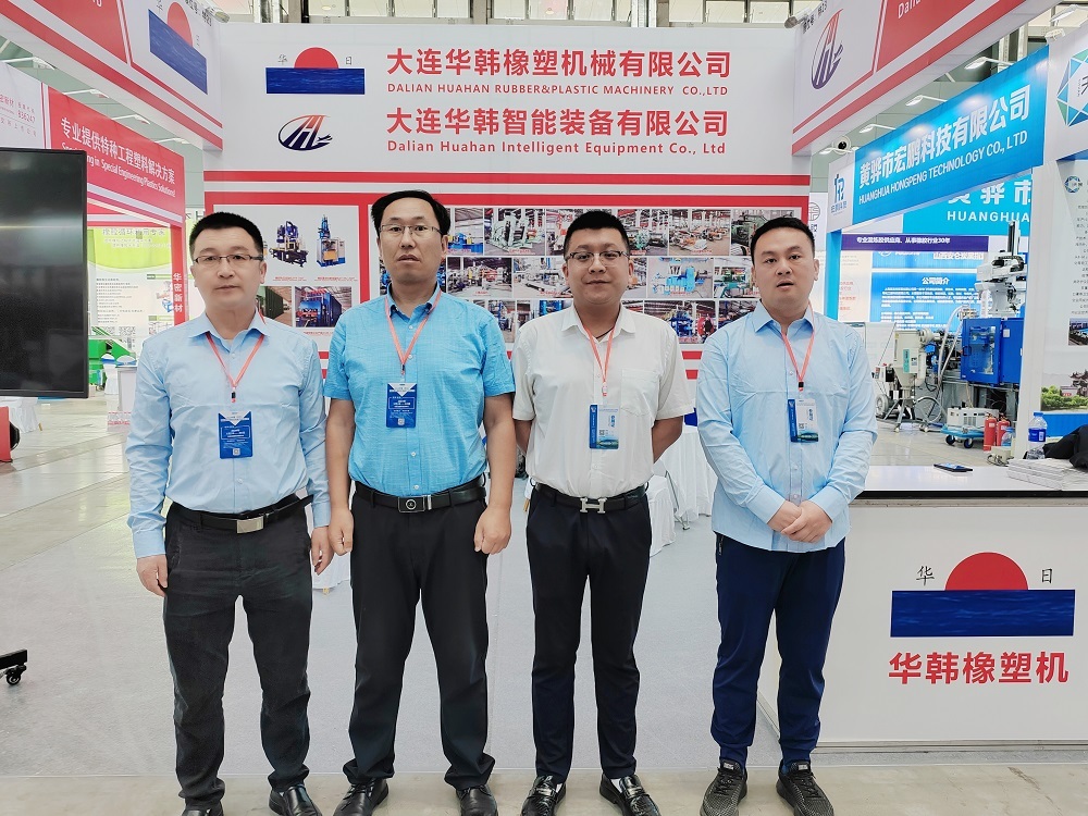 Hebei International Rubber, Plastics and Packaging Industry Expo