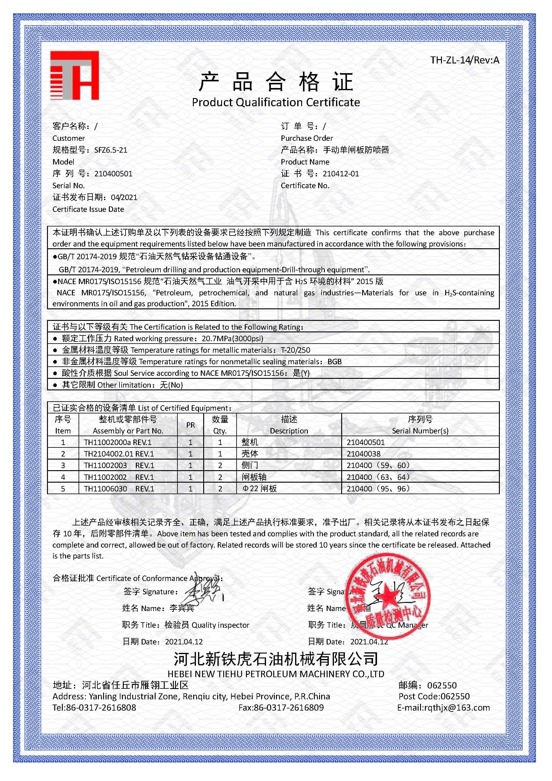 手动单闸板防喷器图片