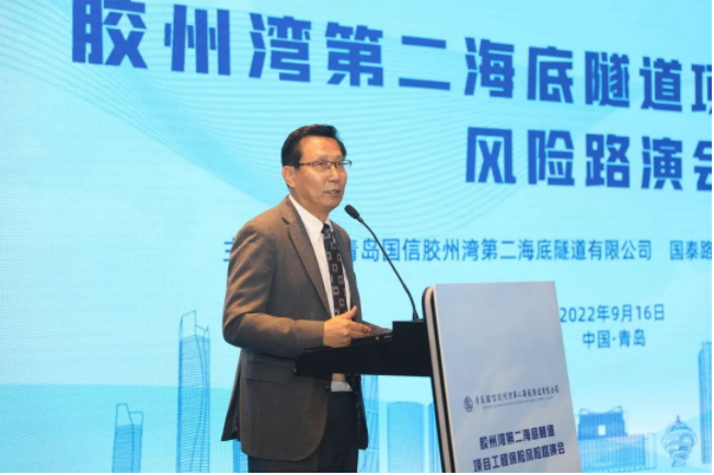 Jiaozhou Bay Second Tunnel Project Insurance Risk Roadshow was successfully held