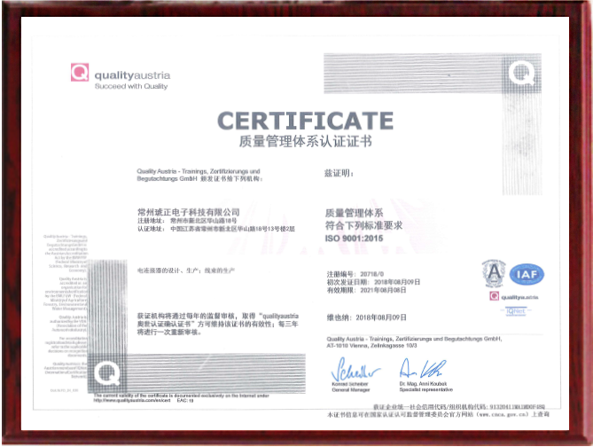 质量管理体系认证证书9001(中) 质量管理体系认证证书9001(中)