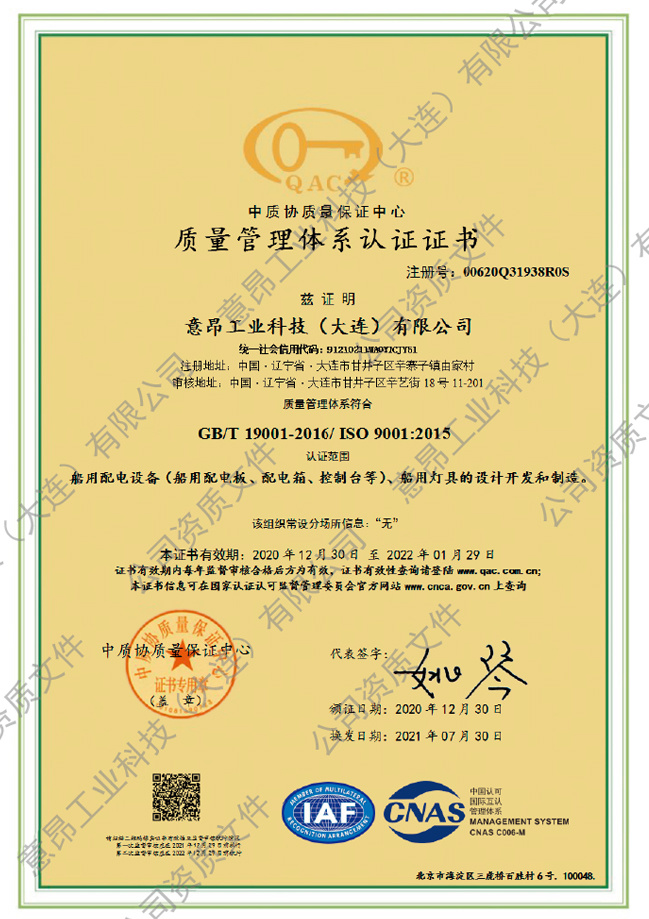 质量管理体系认证证书 质量管理体系认证证书