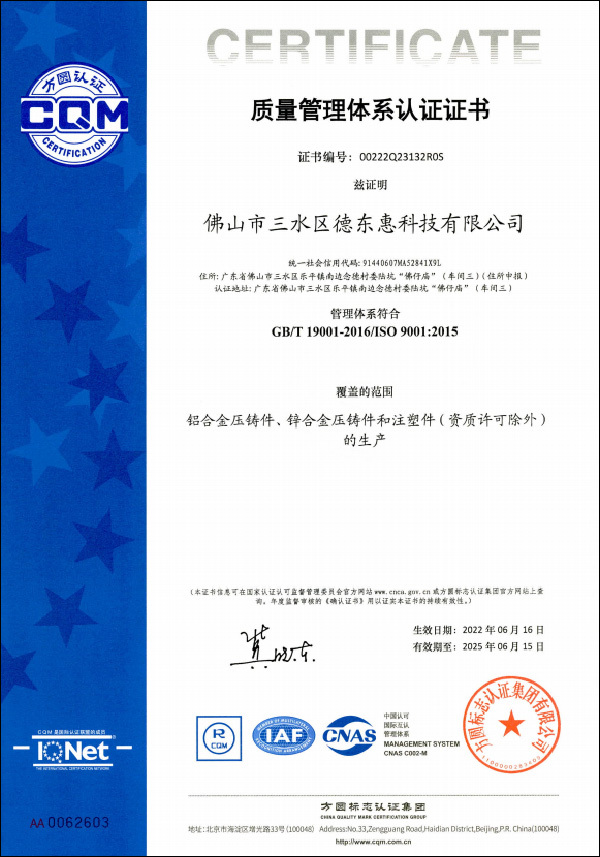 GB/T 19001-201 6/ISO 9001 :2015