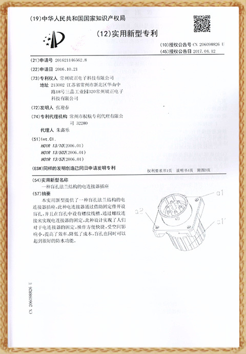 盲孔法兰专利 盲孔法兰专利