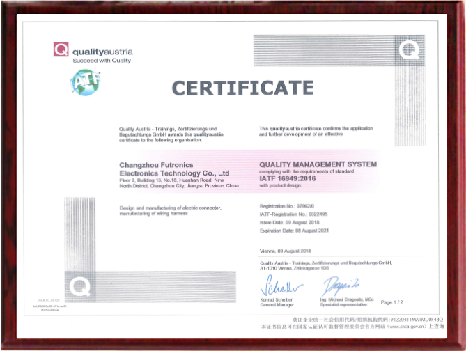 质量管理体系认证证书16949（英）