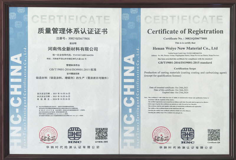 ISO9001：2015 Certificate