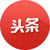 官方头条号