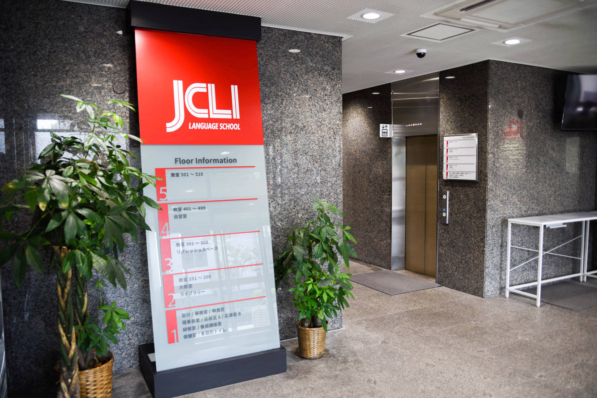 JCLI日本语学校