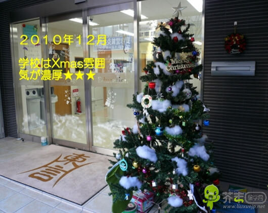 东京言语教育学院