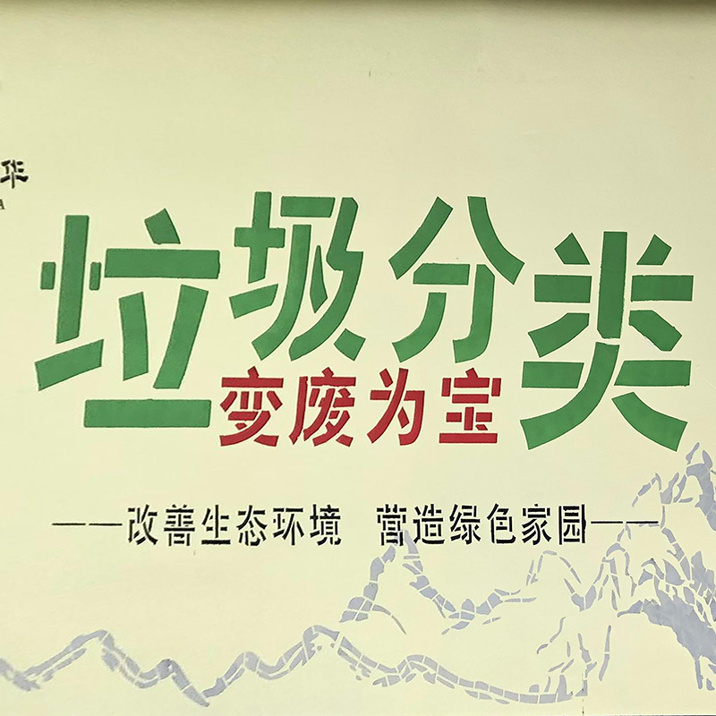 工地圍擋墻繪
