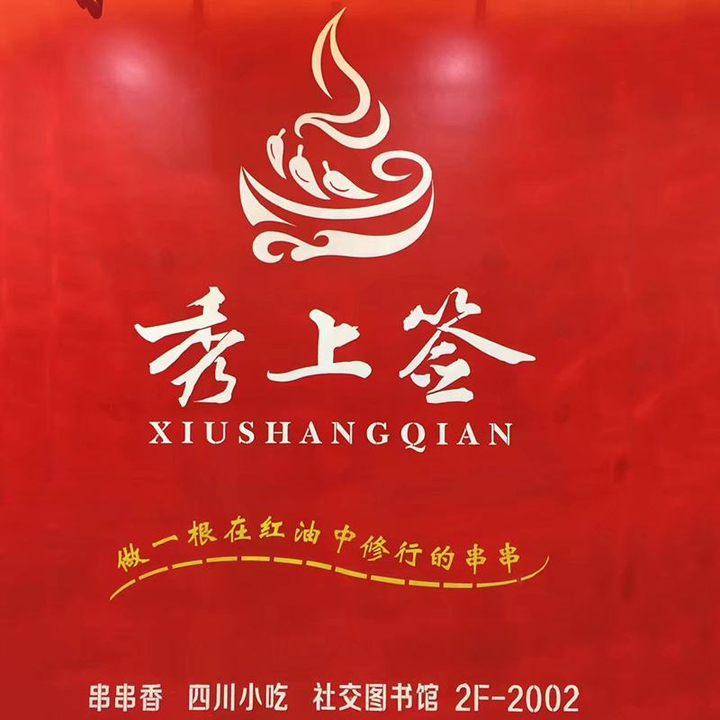 寧波 下沙四季商業(yè)廣場墻繪
