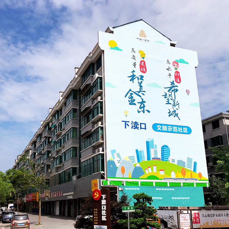 高墻墻繪