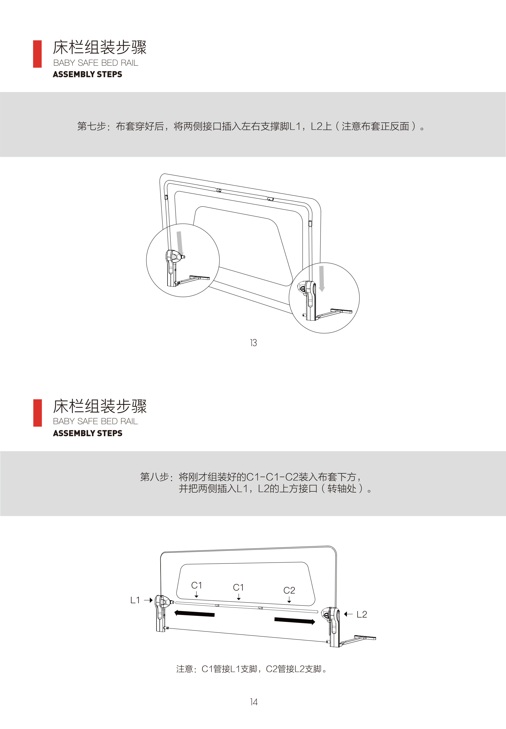 关于床护栏的召回公告事项