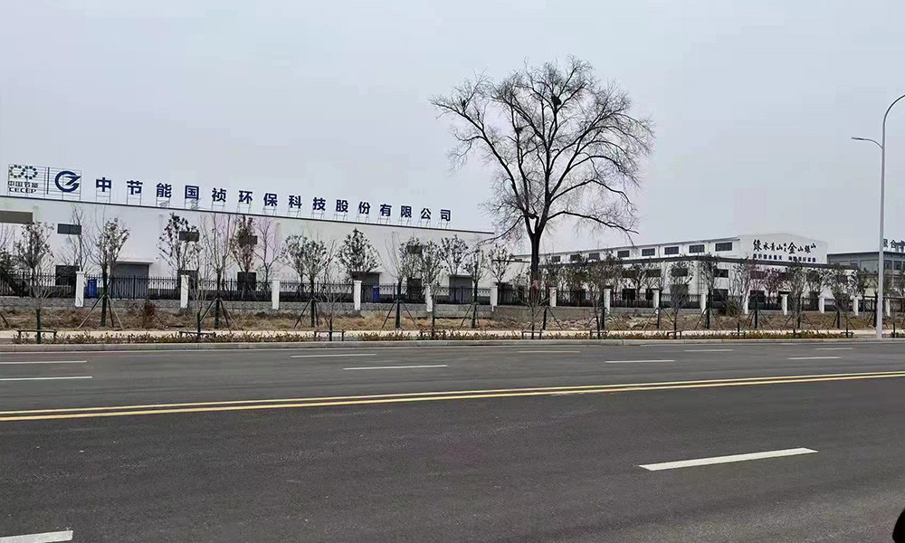 中節(jié)能國(guó)禎
