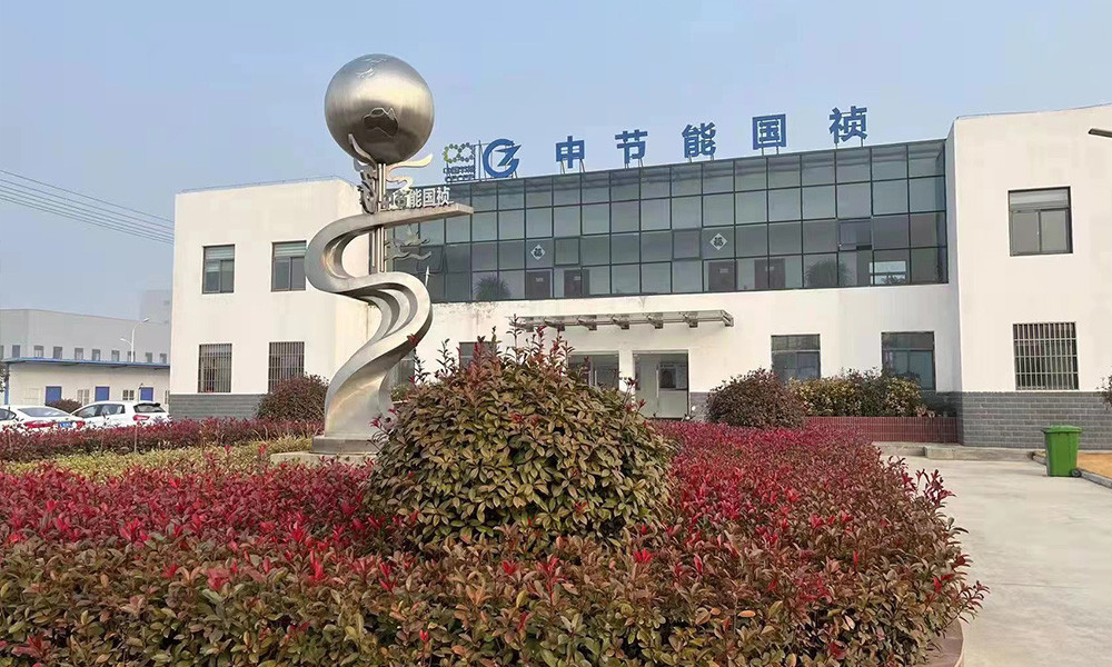 中節能國禎