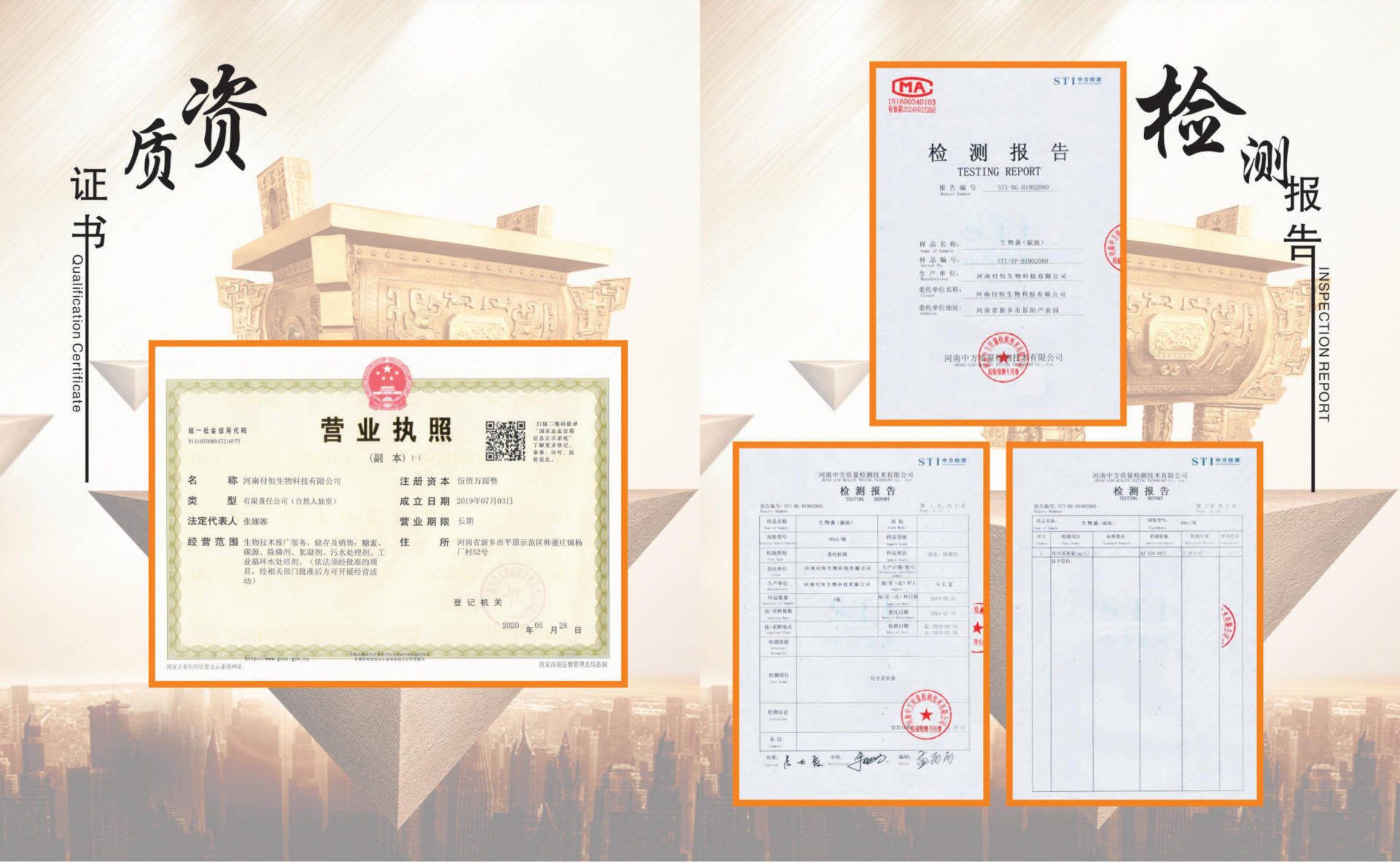 資質(zhì)榮譽