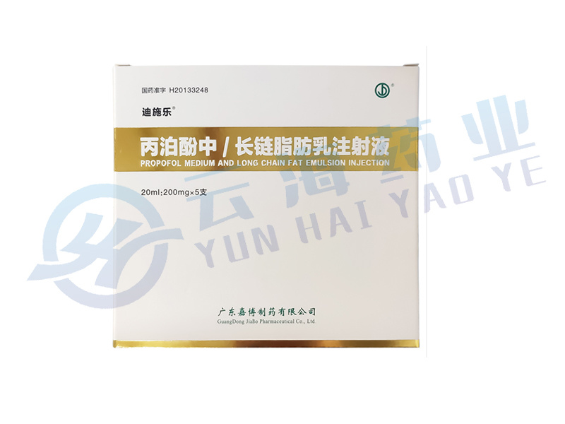 丙泊酚中/长链脂肪乳注射液