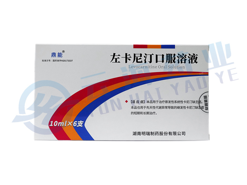 左卡尼汀口服溶液