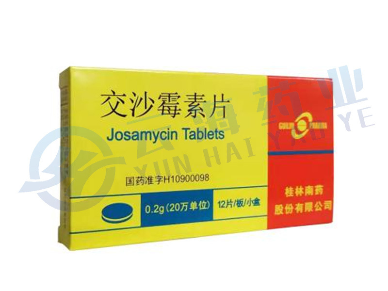 交沙霉素片