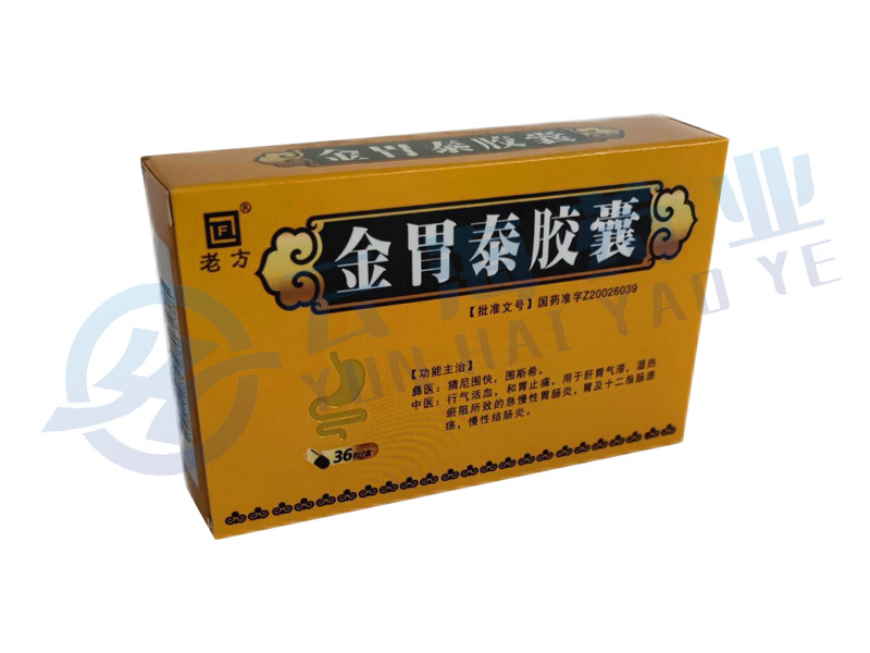 金胃泰胶囊