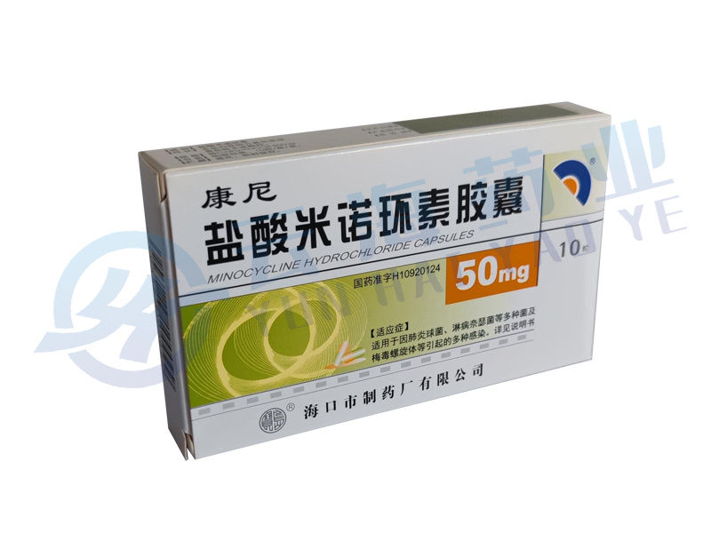 盐酸米诺环素胶囊
