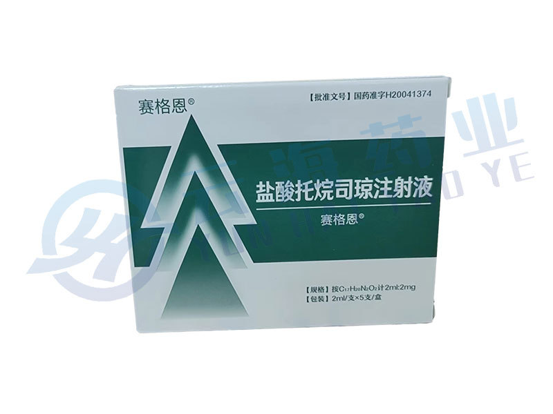 盐酸托烷司琼注射液