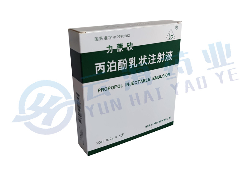 丙泊酚乳状注射液（安瓿瓶）