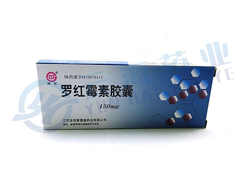 罗红霉素胶囊