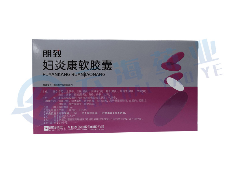 妇炎康软胶囊