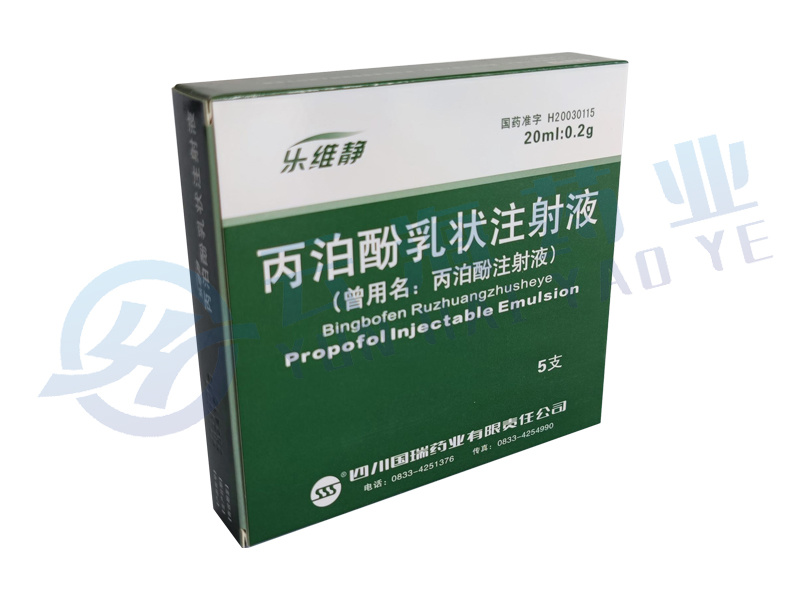 丙泊酚乳状注射液