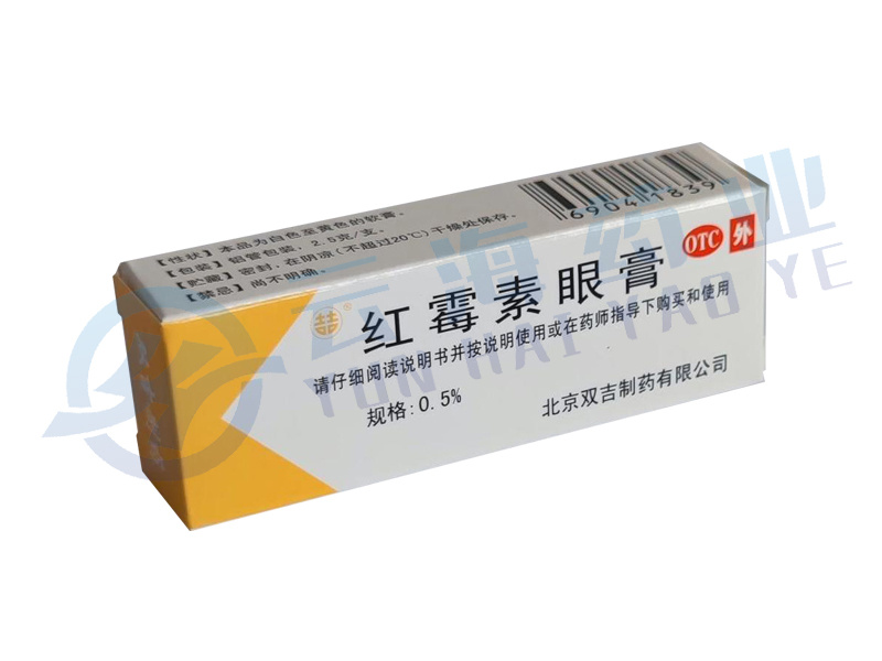 红霉素眼膏