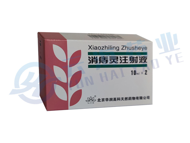 消痔灵注射液