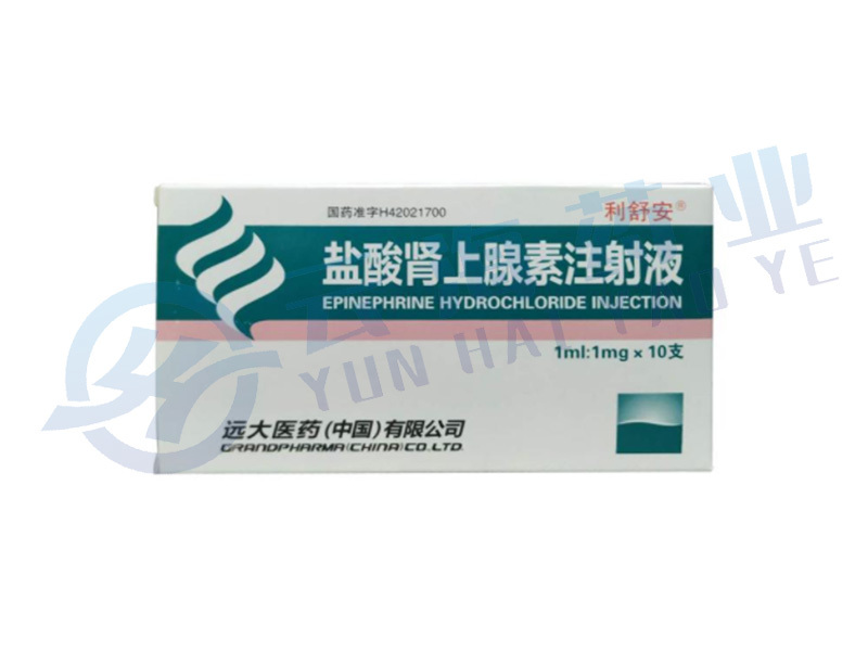 盐酸肾上腺素注射液