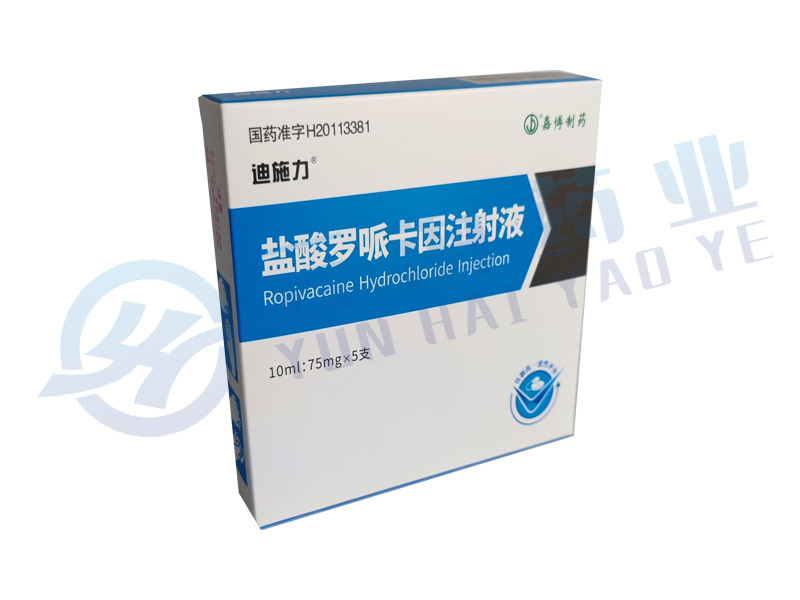 盐酸罗哌卡因注射液（安瓿瓶）