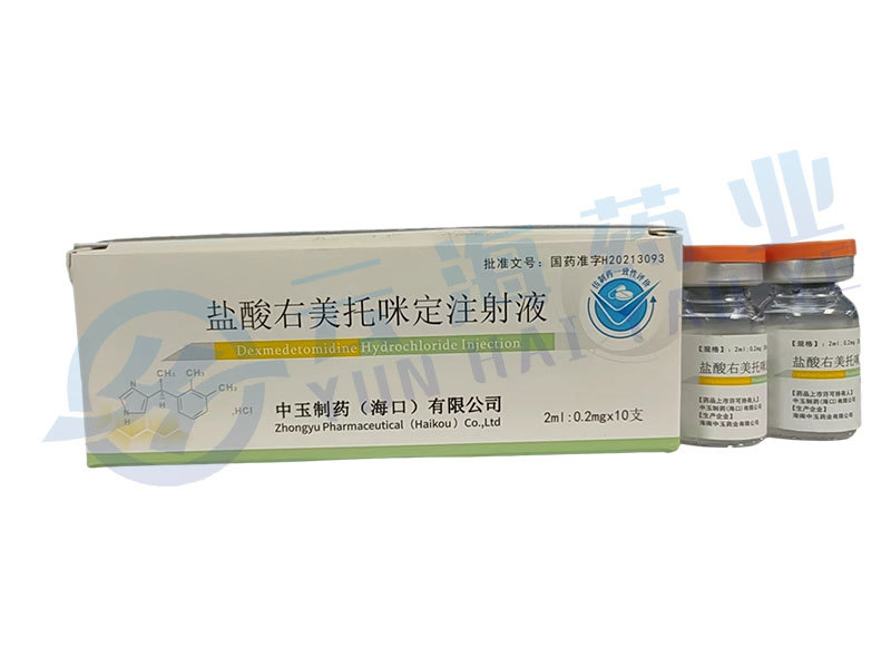 盐酸右美托咪定注射液