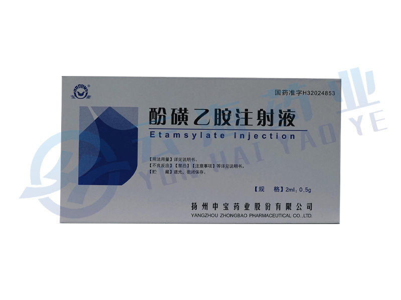 酚磺乙胺注射液