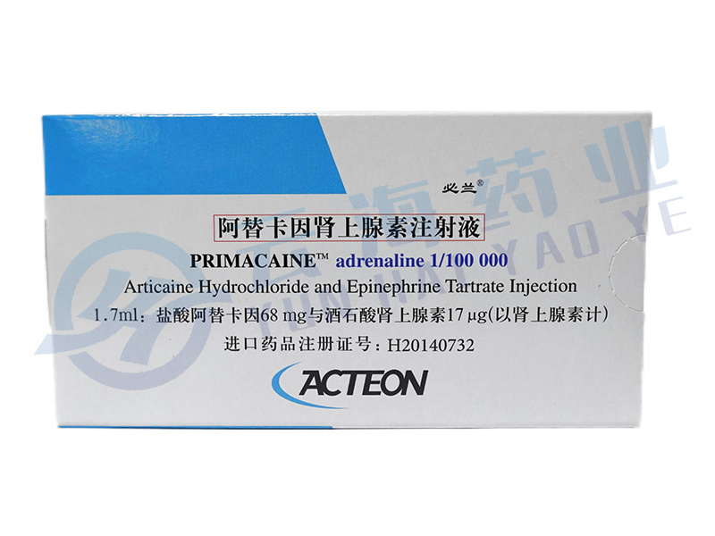阿替卡因肾上腺素注射液