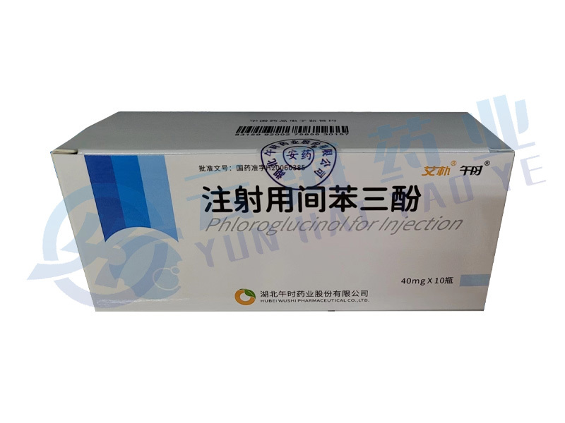 注射用间苯三酚