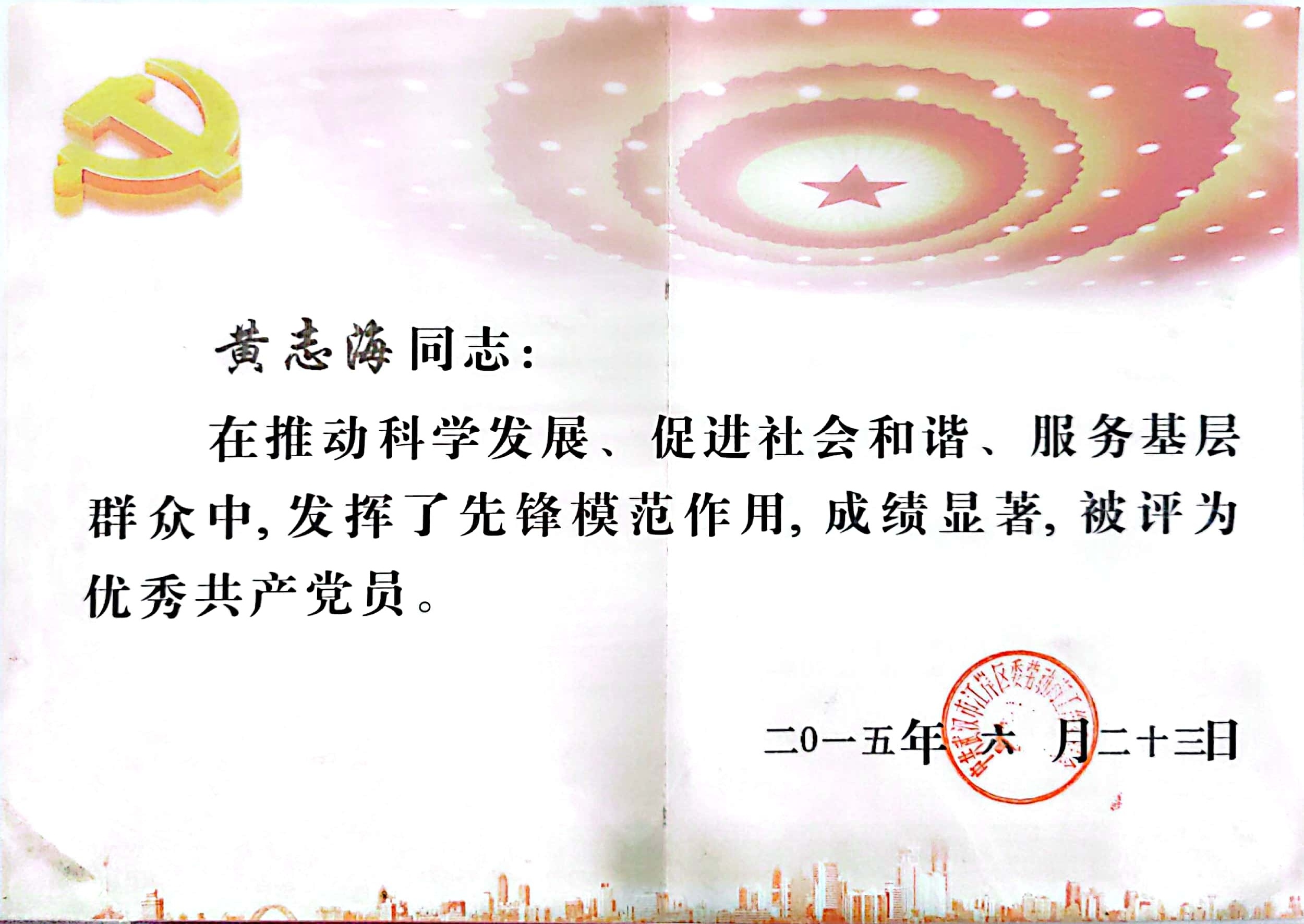 荣誉证书