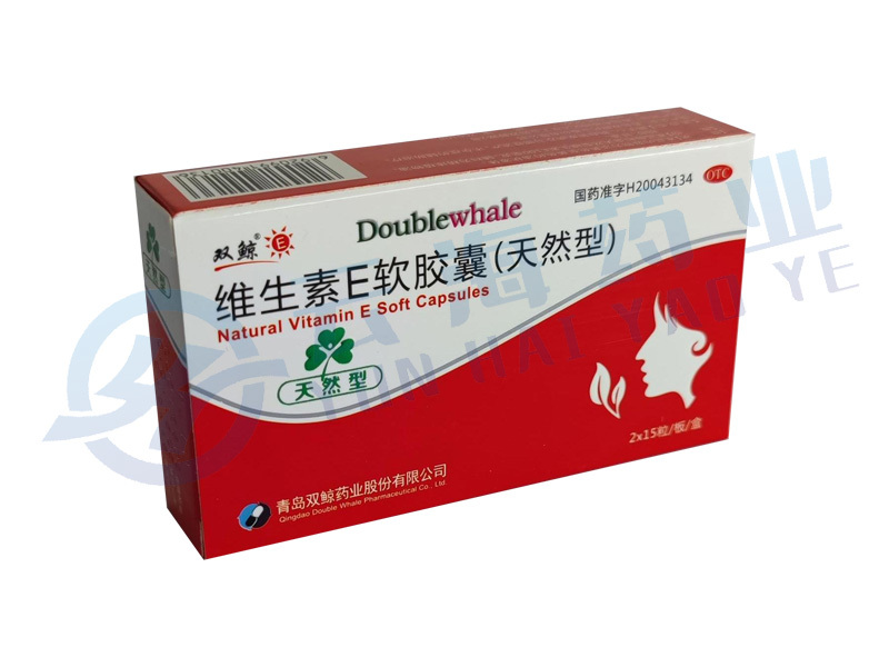 维生素E软胶囊（天然型）