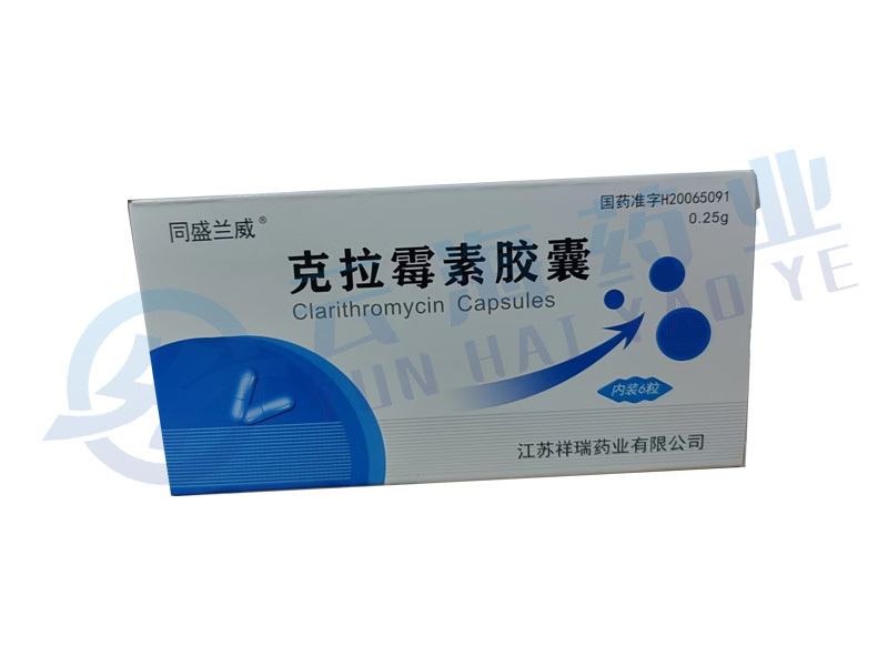 克拉霉素胶囊