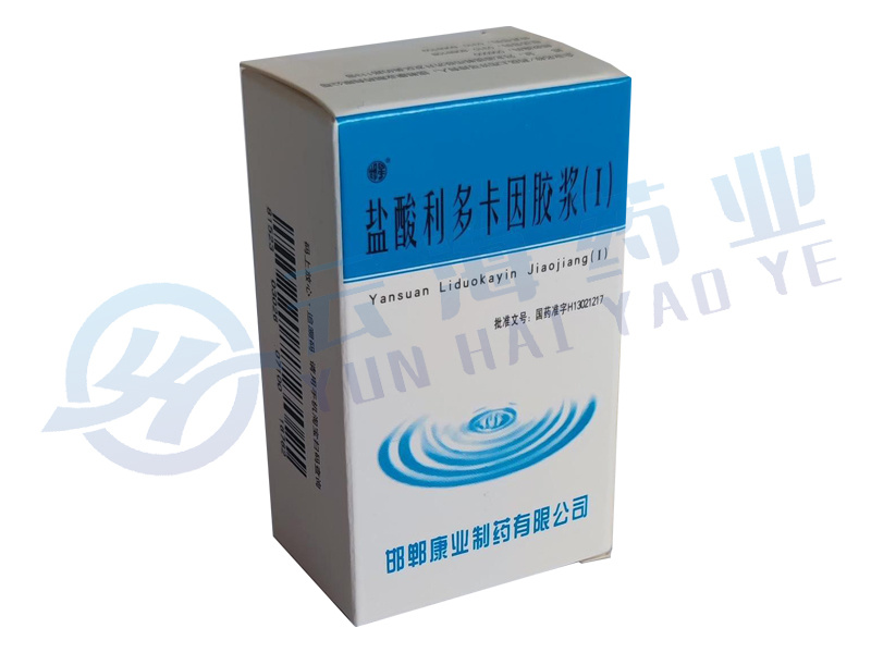 盐酸利多卡因胶浆（I）