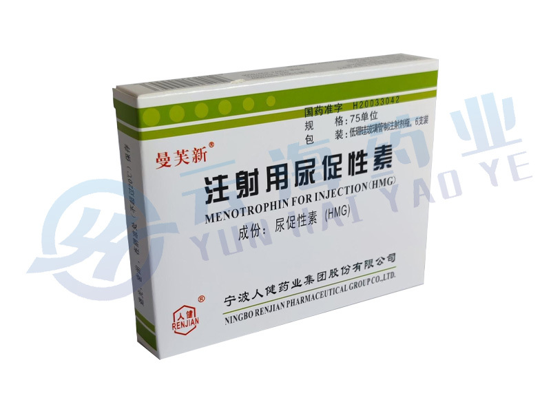 注射用尿促性素