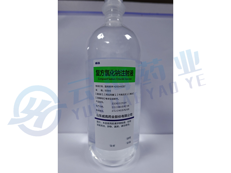 复方氯化钠注射液